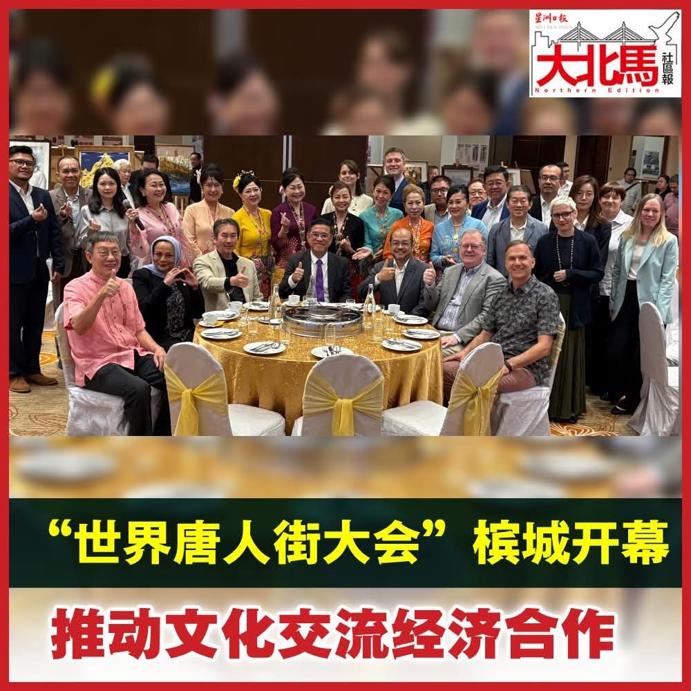 Global exchange of ideas in Penang
